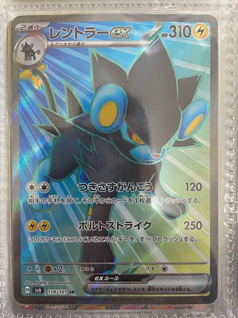ポケモンカード ピカチュウEX フライゴンEX セット 9