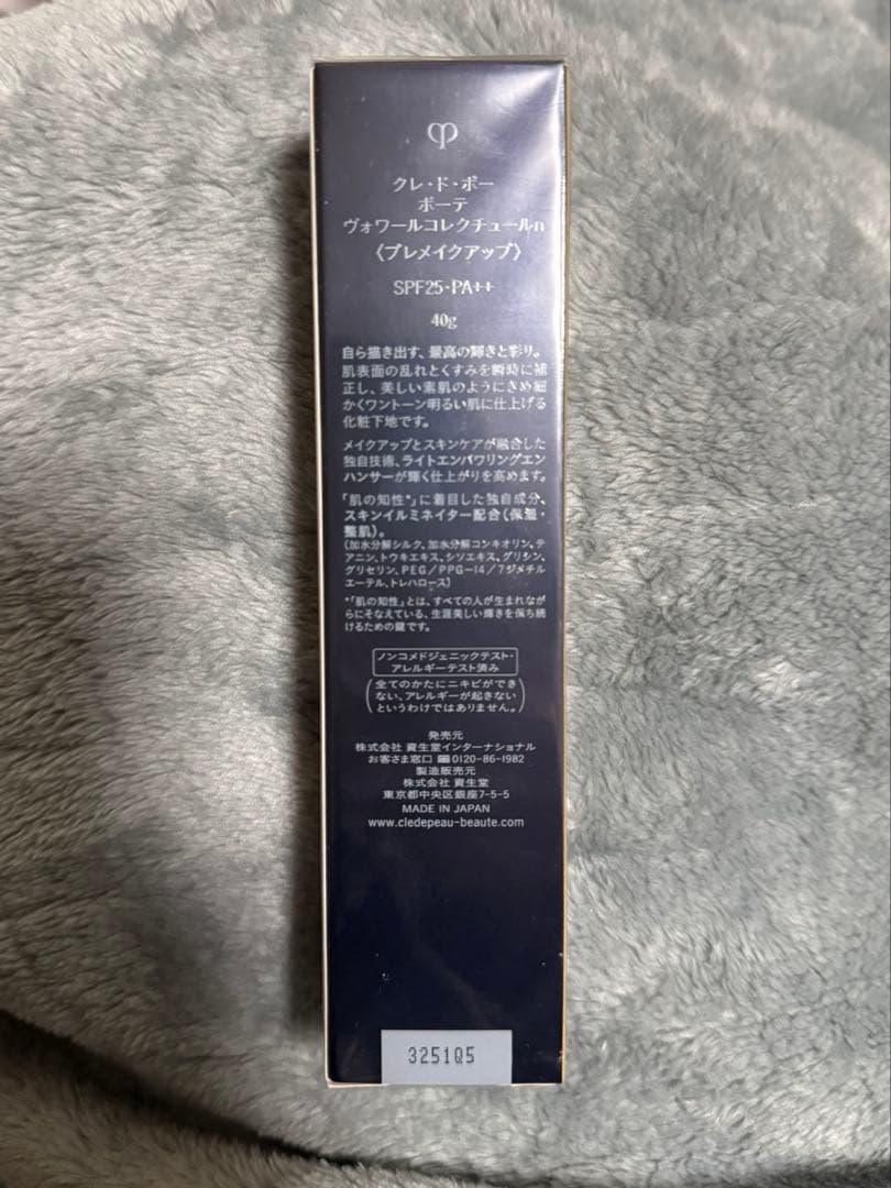 クレドポー　下地