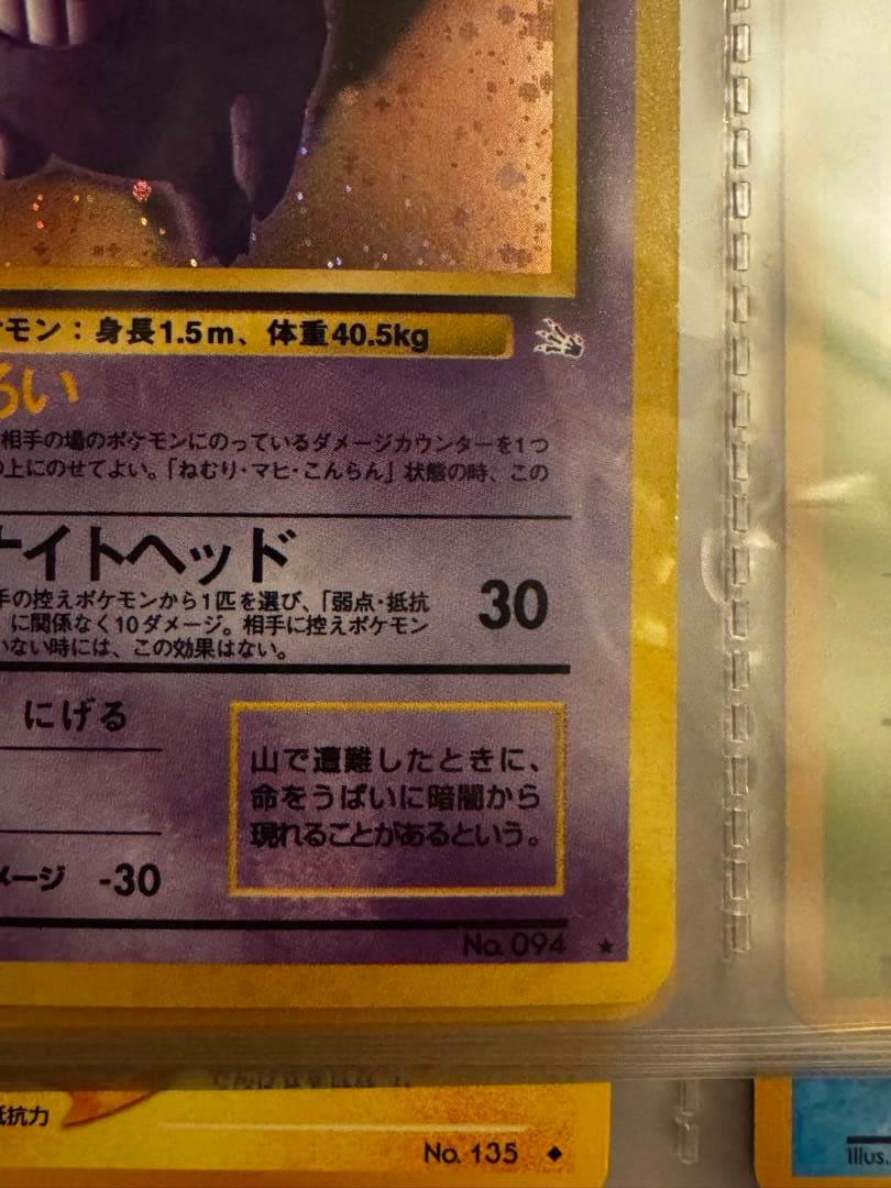 ポケモンカード旧裏 キラあり まとめ売り ゲンガー エリカ