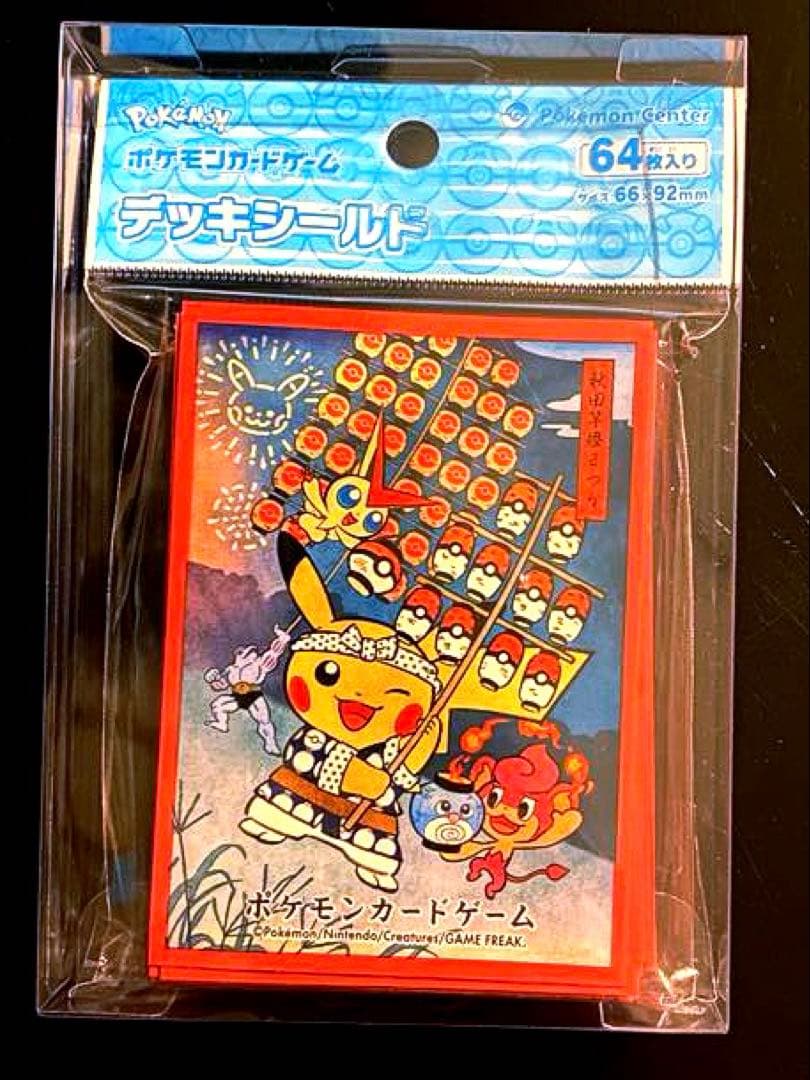ポケモンカード トウホク デッキシールド お祭りごっこピカチュウ