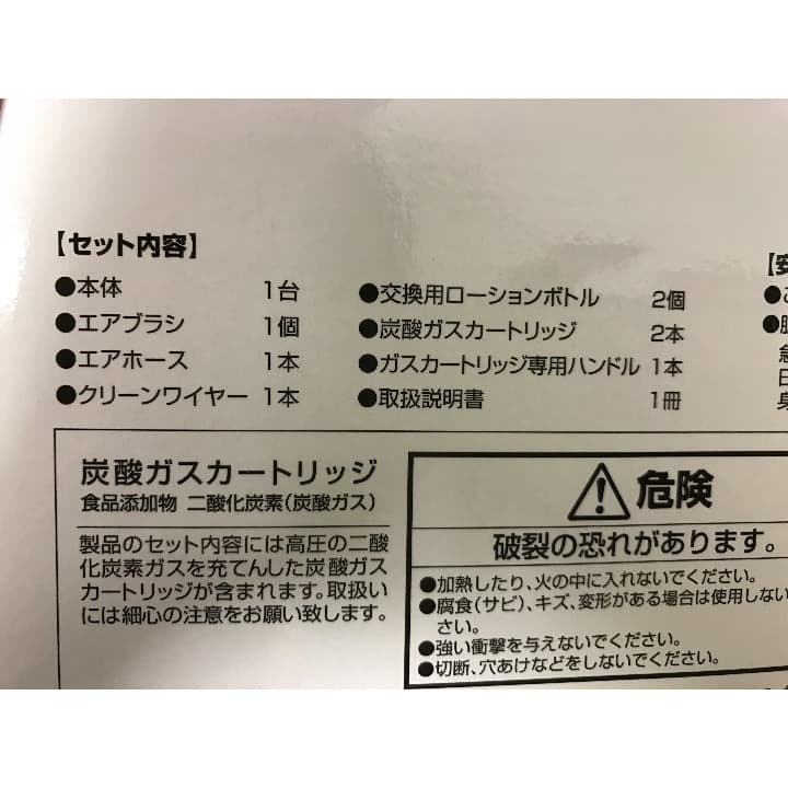 驚愕の炭酸ミスト「プロージョン」新品