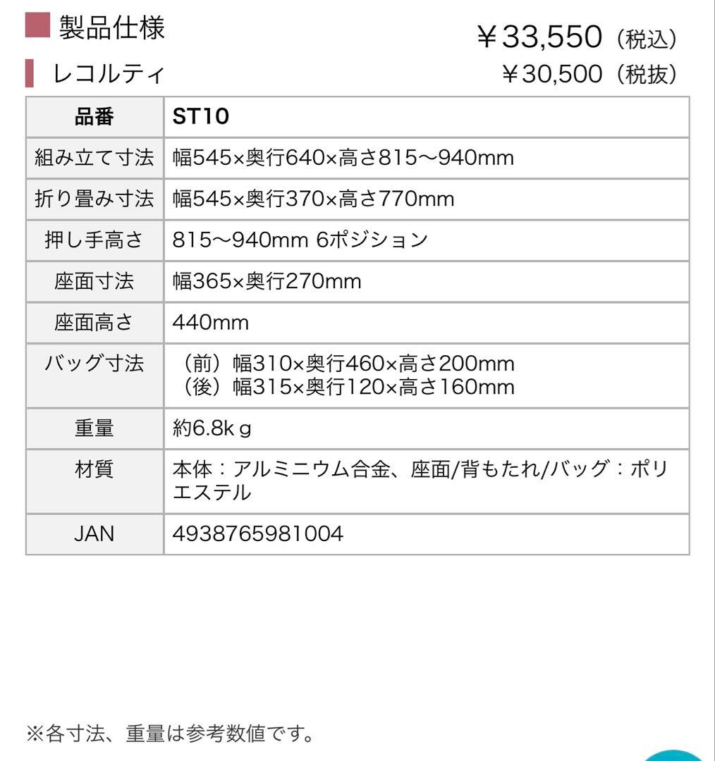 【シルバーカー】幸和製作所/介護用品/歩行補助