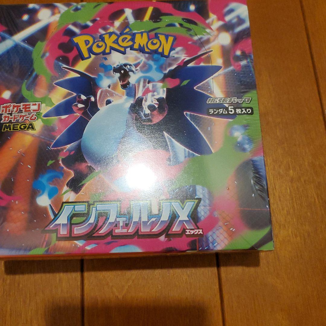 ポケモン カードインフェルノX新品未使用シュリンク付き、1BOX