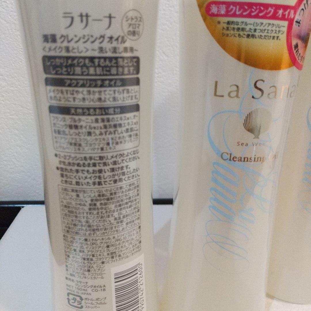 ラサーナ海藻クレンジングオイル&洗顔フォーム