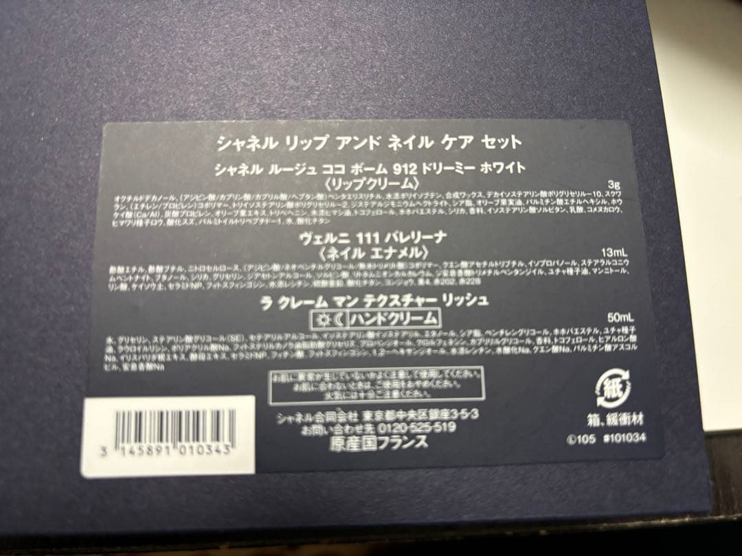 CHANEL クリスマスコフレ2025
