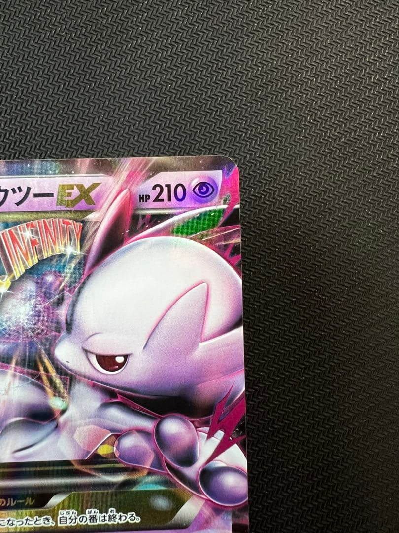 MミュウツーEX 1ED CP4 EX×M×BREAK 052/131