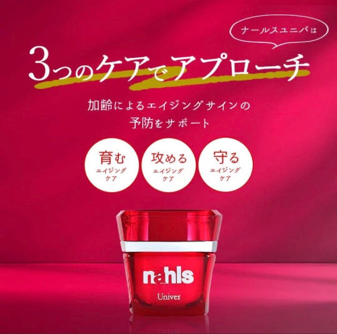 ◾️大特価‼️ナールス ユニバ クリーム 30g