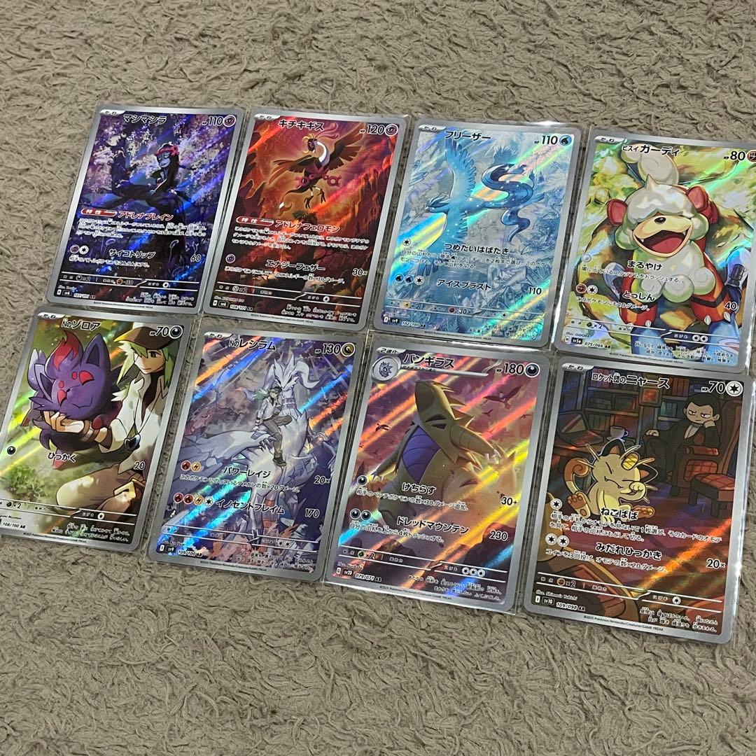 ポケモンカードarまとめ売り
