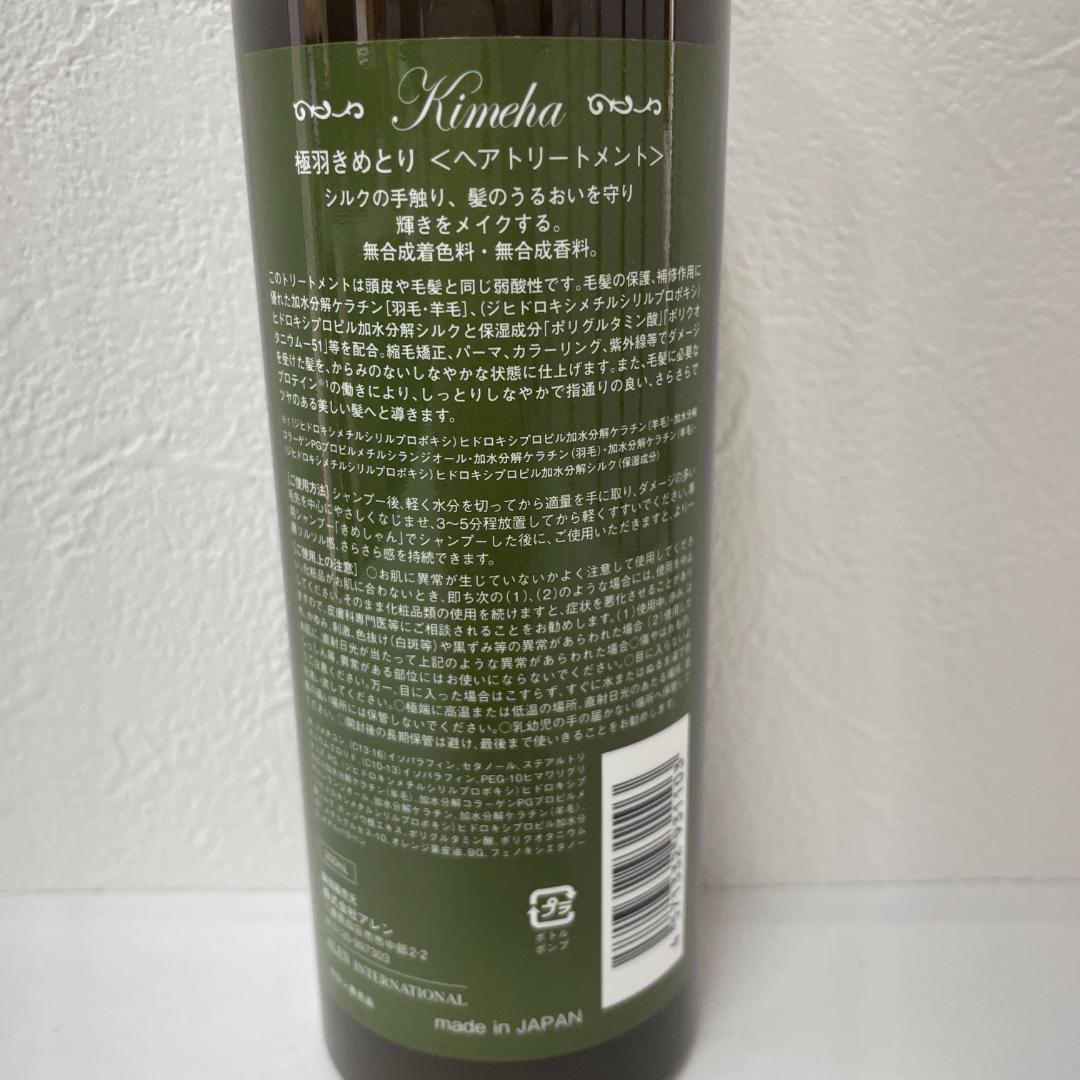アレン 2個 ラヴィーサ キメハ きめとり トリートメント 300ml ALEN