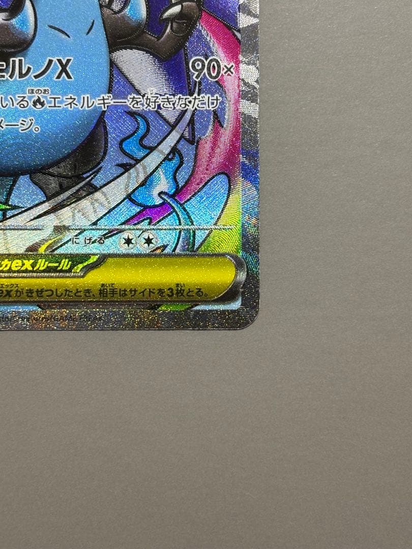 【中国語箔押しエラー】メガリザードンX ex MA 超火