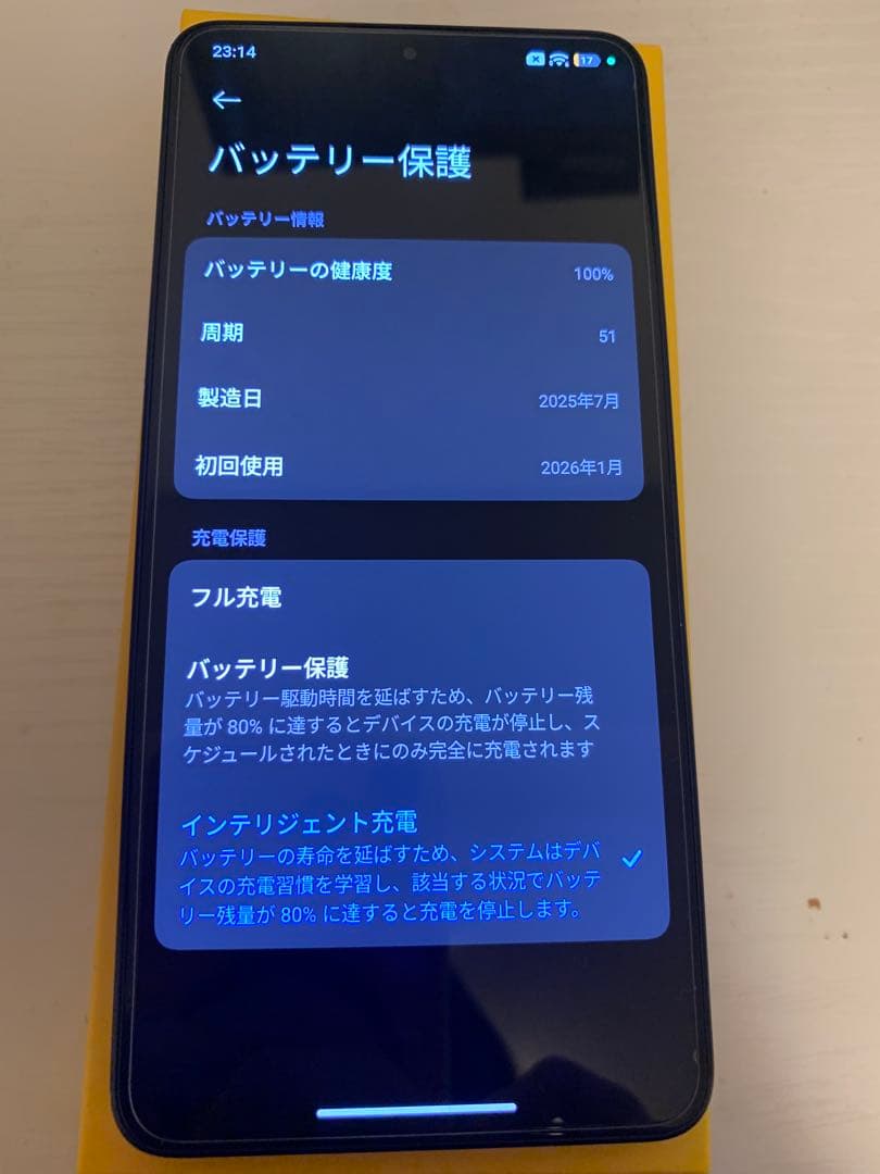 スマートフォン本体 Xiaomi POCO X7 Pro 256GB