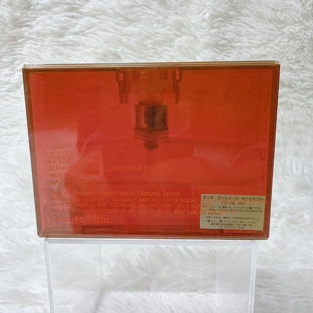 GUCCI rush 2 オードトワレ 30ml グッチ ラッシュ2 香水