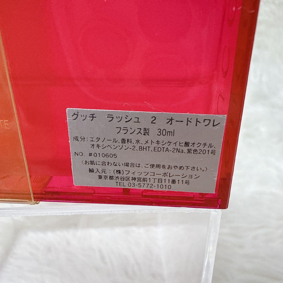GUCCI rush 2 オードトワレ 30ml グッチ ラッシュ2 香水