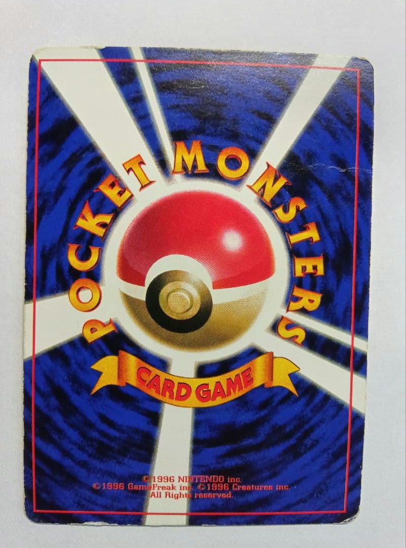 旧裏 ポケモンカード プリン LV12 コロコロコミック プロモ　光沢あり