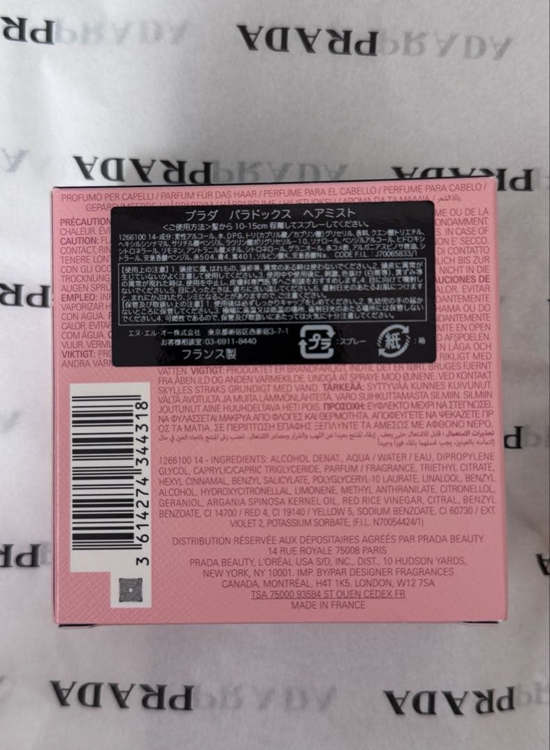 PRADA PARADOXE 香水