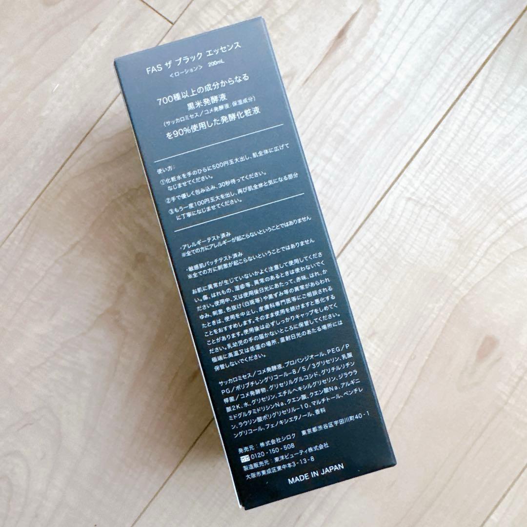 【未開封】200ml FAS ザブラックエッセンス 化粧水 サンプル付き