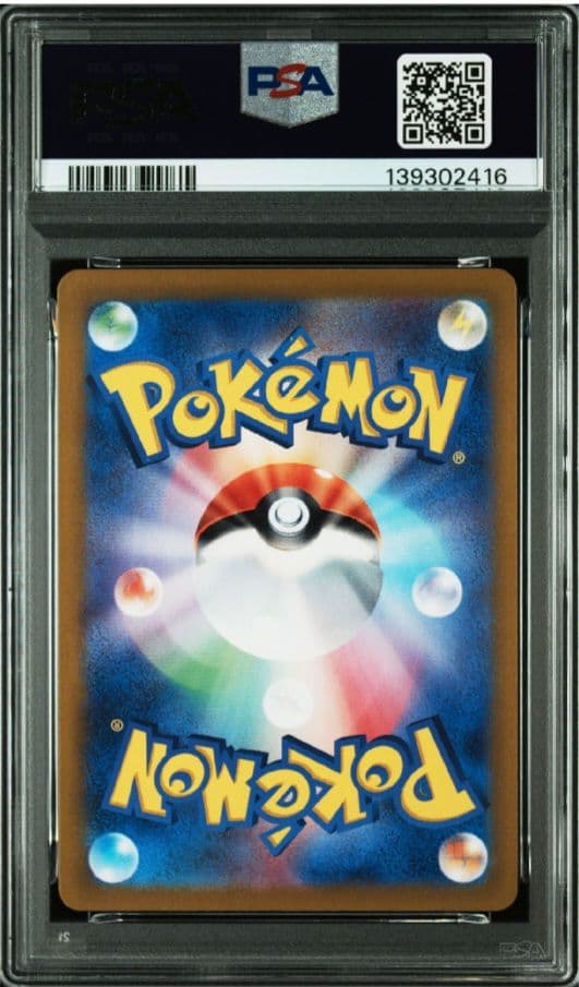 【PSA10 】ラティオス AR SV7a 楽園ドラゴーナ 070/064
