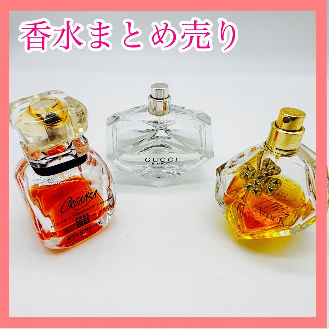 香水まとめ売りGIVENCHY GUCCI Van Cleef & Arpels