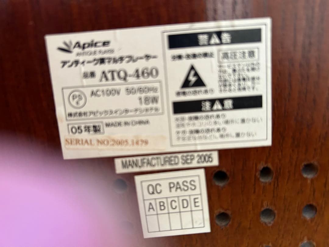 アンティークアルチプレーヤー