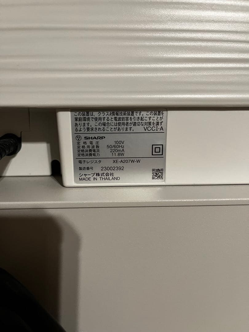 【美品】 SHARP 電子レジスター XE-A207W-W 白　鍵・取説付き