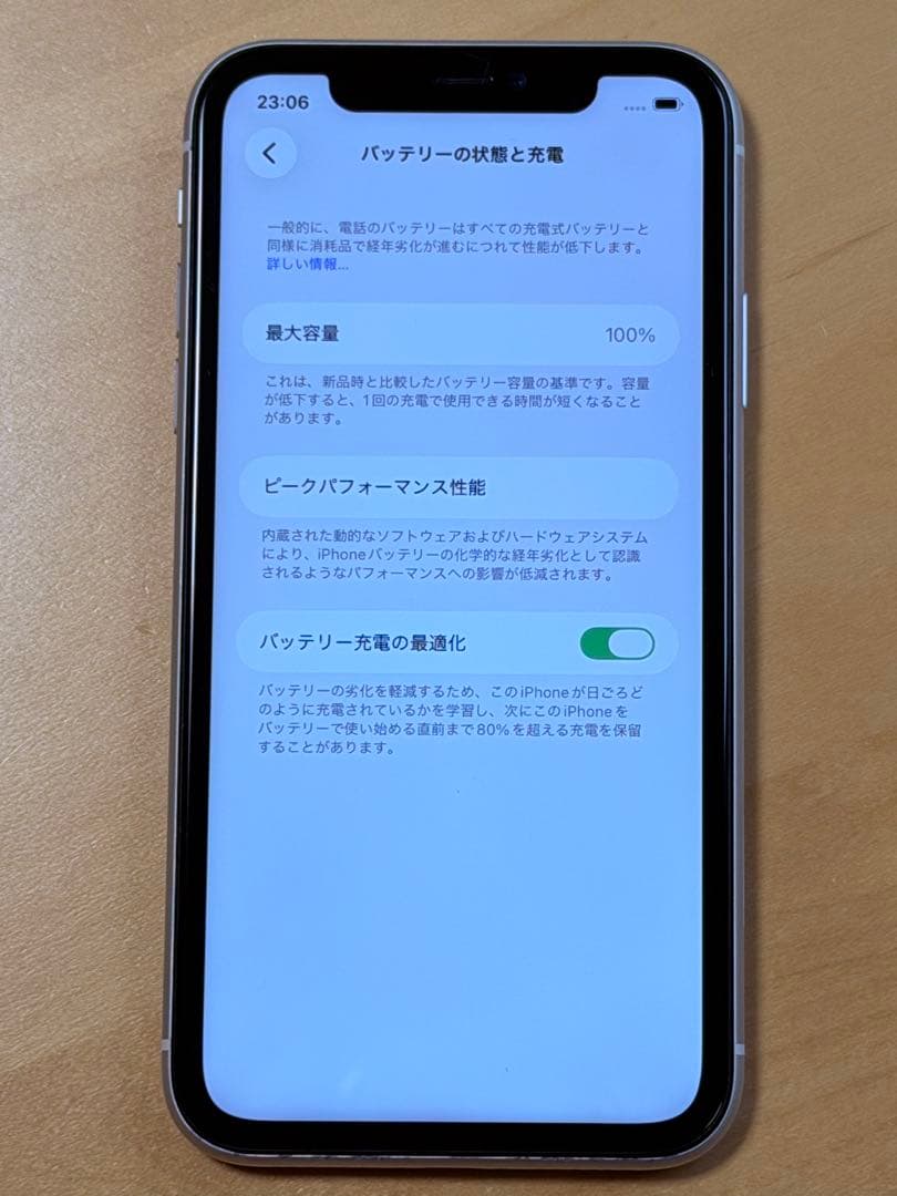 iPhone 11 ホワイト 128GB バッテリー100% SIMフリー