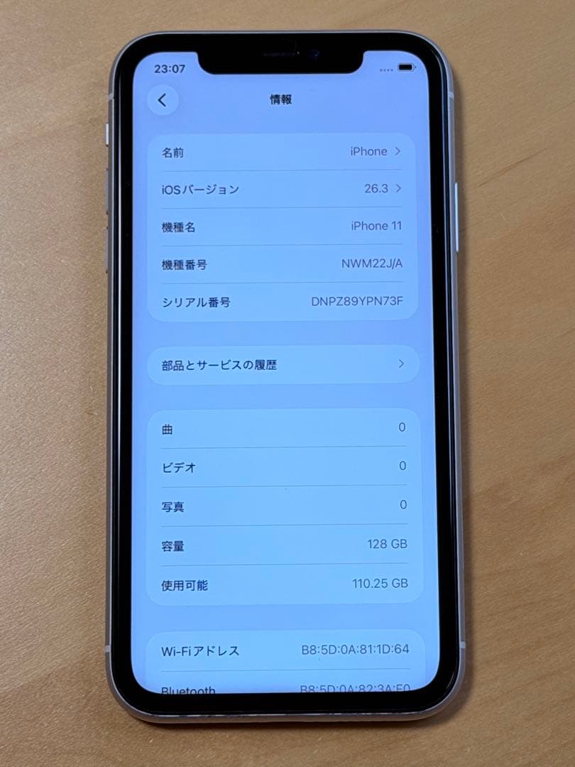 iPhone 11 ホワイト 128GB バッテリー100% SIMフリー