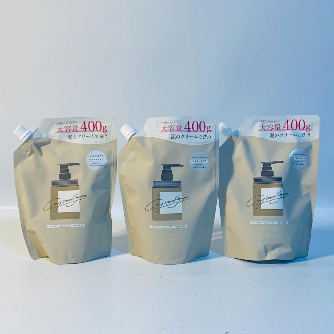 coconeクレイクリームシャンプーME 400g つめかえ用 3点セット