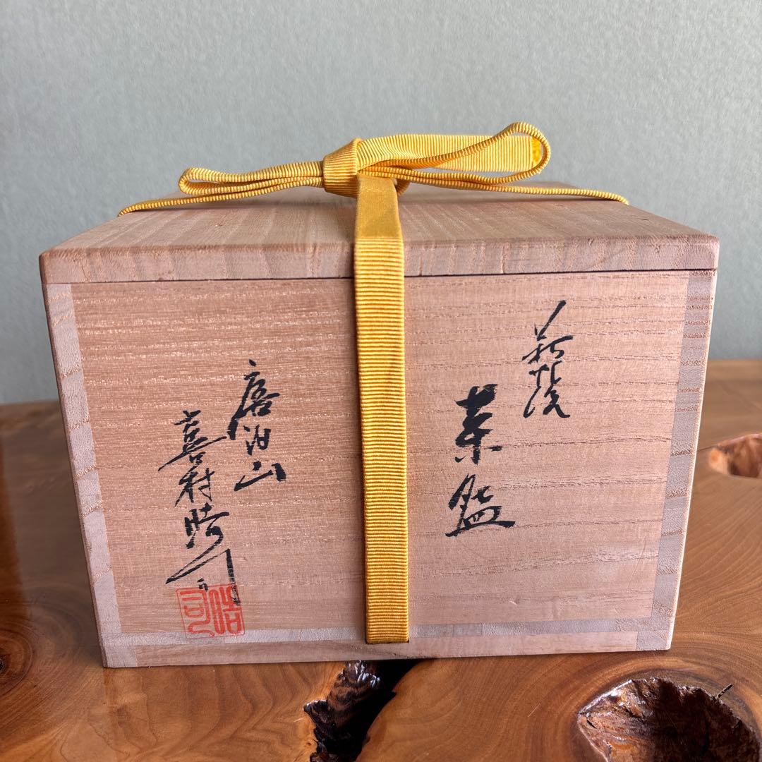 萩焼 喜村浩司作 唐泊山窯 抹茶碗 茶道具 共箱(52Sc)