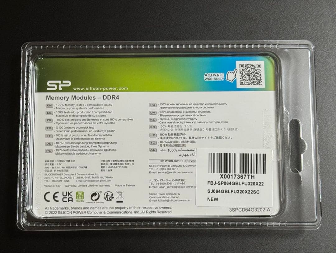 シリコンパワー DDR4 3200 32GB 2枚 64GB