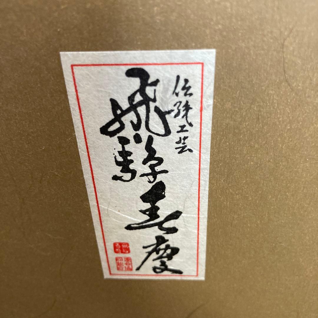 値下げ　伝統工芸　飛騨春慶