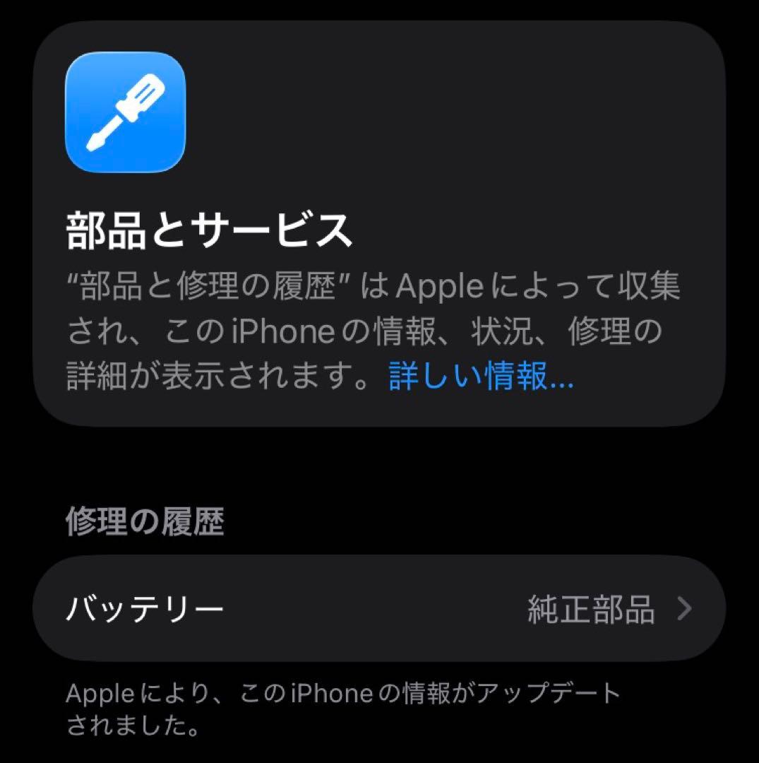 純正 美品 iPhone se 第3世代 256gb simフリー 100%