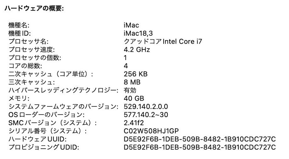 【訳あり格安】iMac 27 5K 2017／i7・40GB・SSD512GB