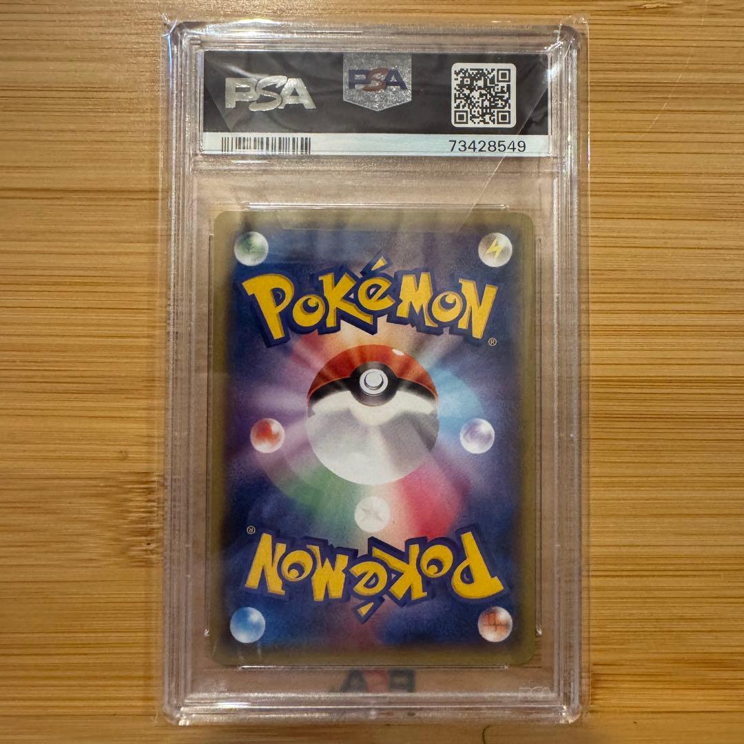 おきがえピカチュウ PSA10 099/XY-P PROMO イラストコレクショ