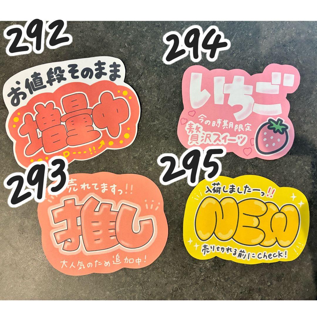 手書きPOP 販促 お店 手描き 文字 イラスト まとめ売り 売り場 イラスト