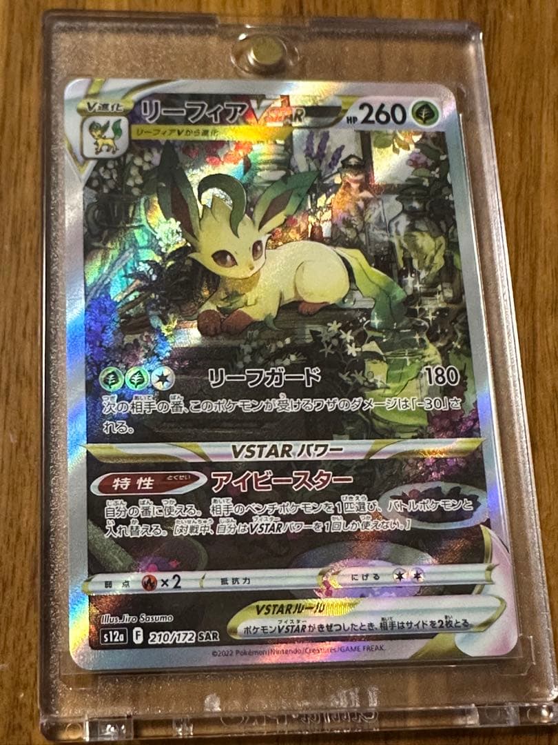 ポケカ VSTARユニバース SARまとめ売り