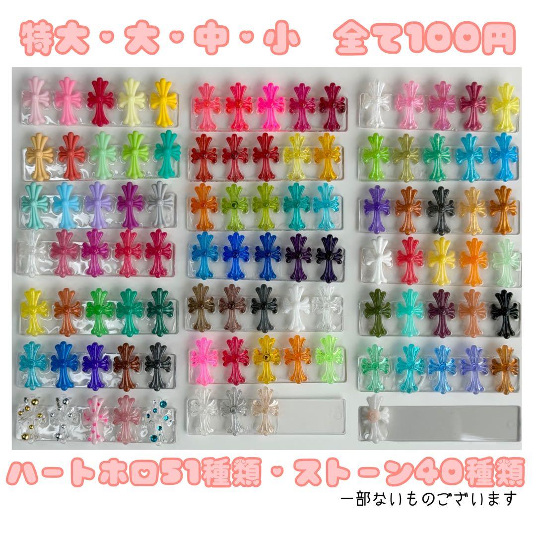 ネイルパーツ　クロス　ネイル　透明　現品発送　クリア　十字架