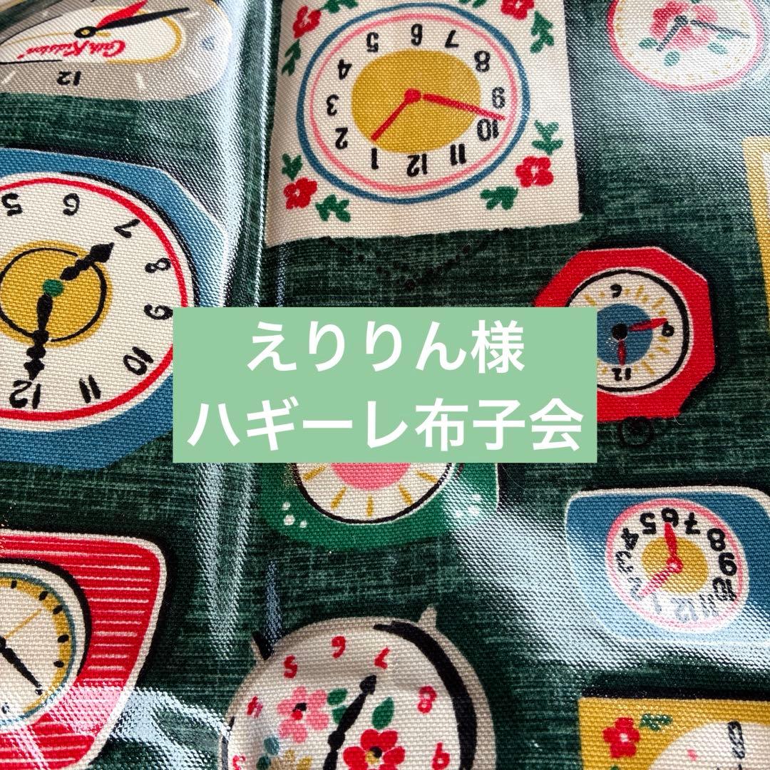 えりりん様　ハンドメイドオーダーポーチ