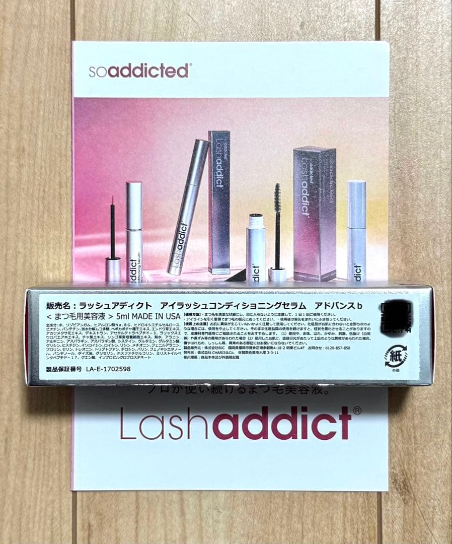 ラッシュアディクト アドバンスb まつ毛美容液 5ml,,