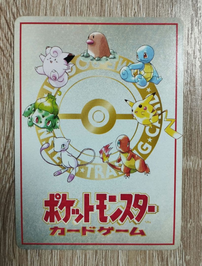 マサキのパソコン 5枚セット 旧裏 ポケモンカード