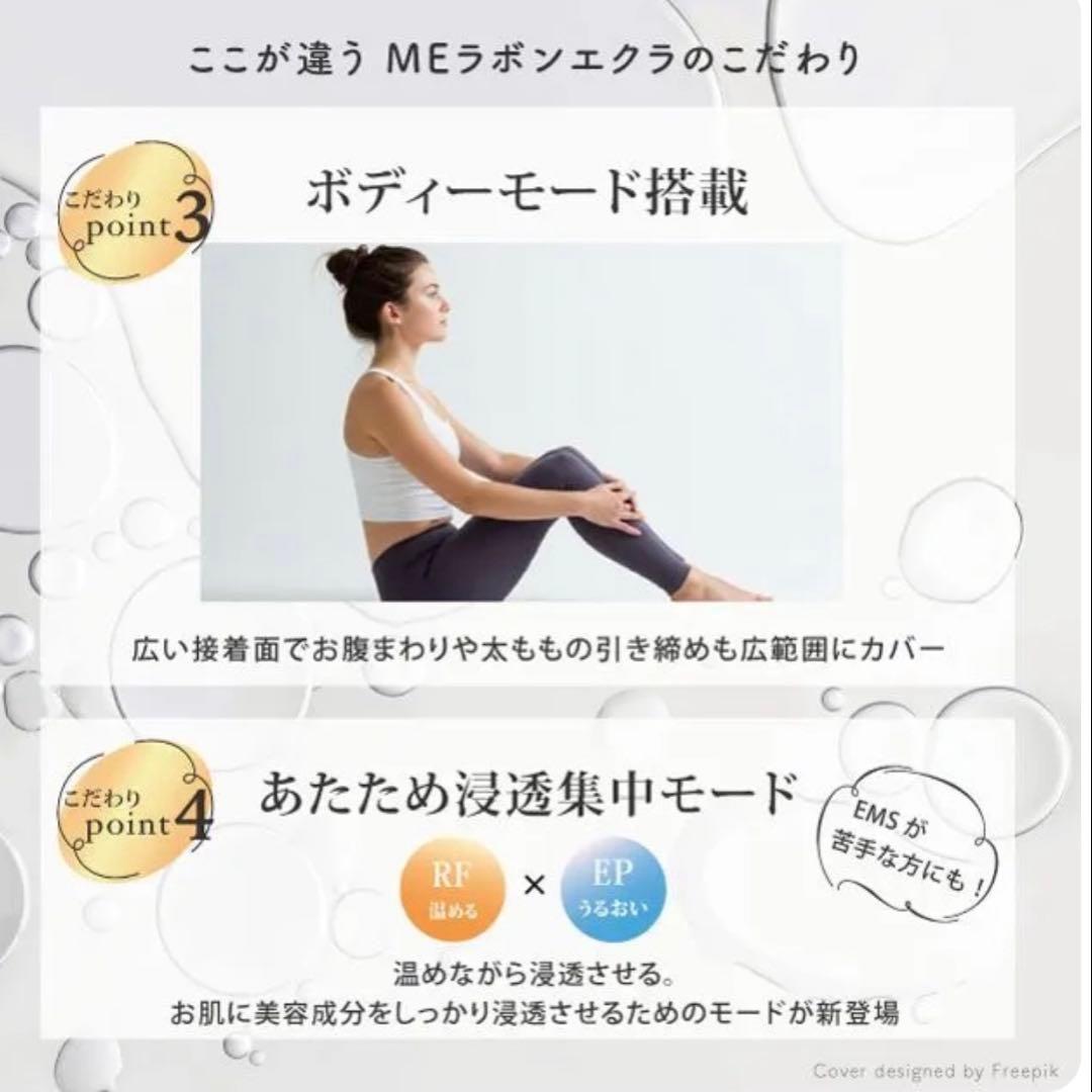 ♡*♡様 ♦️お買い得♦️IKKOプロデュース MEラボンエクラ美顔器 充電式