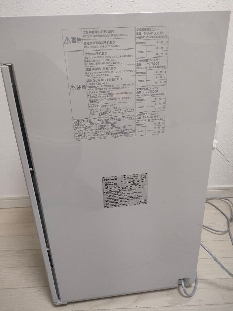 パナソニック　F-MV4100　ジアイーノ　フィルター新品　 シルバー