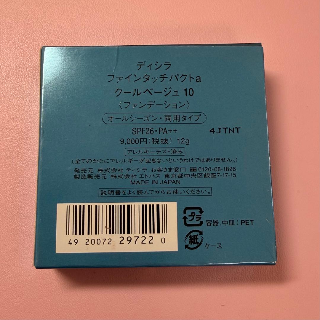 ディシラ ファインタッチパクト クールベージュ10 ファンデーション