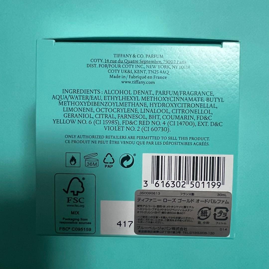 ティファニー　ローズゴールド　30 ml 新品