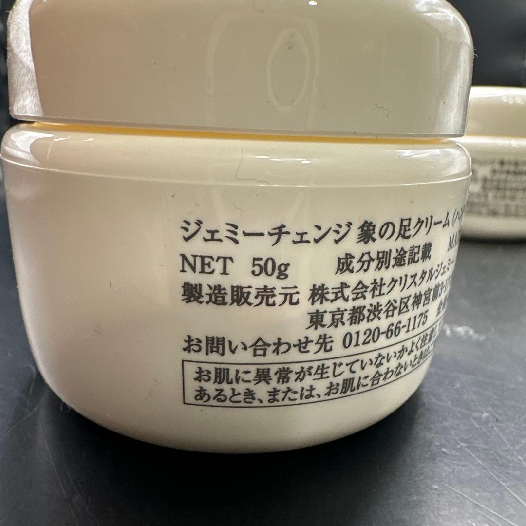 クリスタルジェミー ジェミーチェンジ　Hand&Body Cream