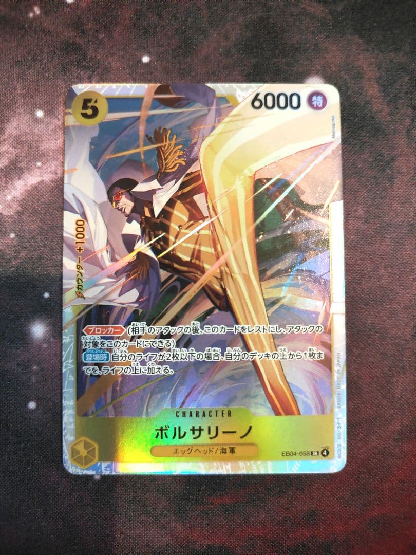 ボルサリーノSR・ルフィSEC 2枚セット　ワンピースカード