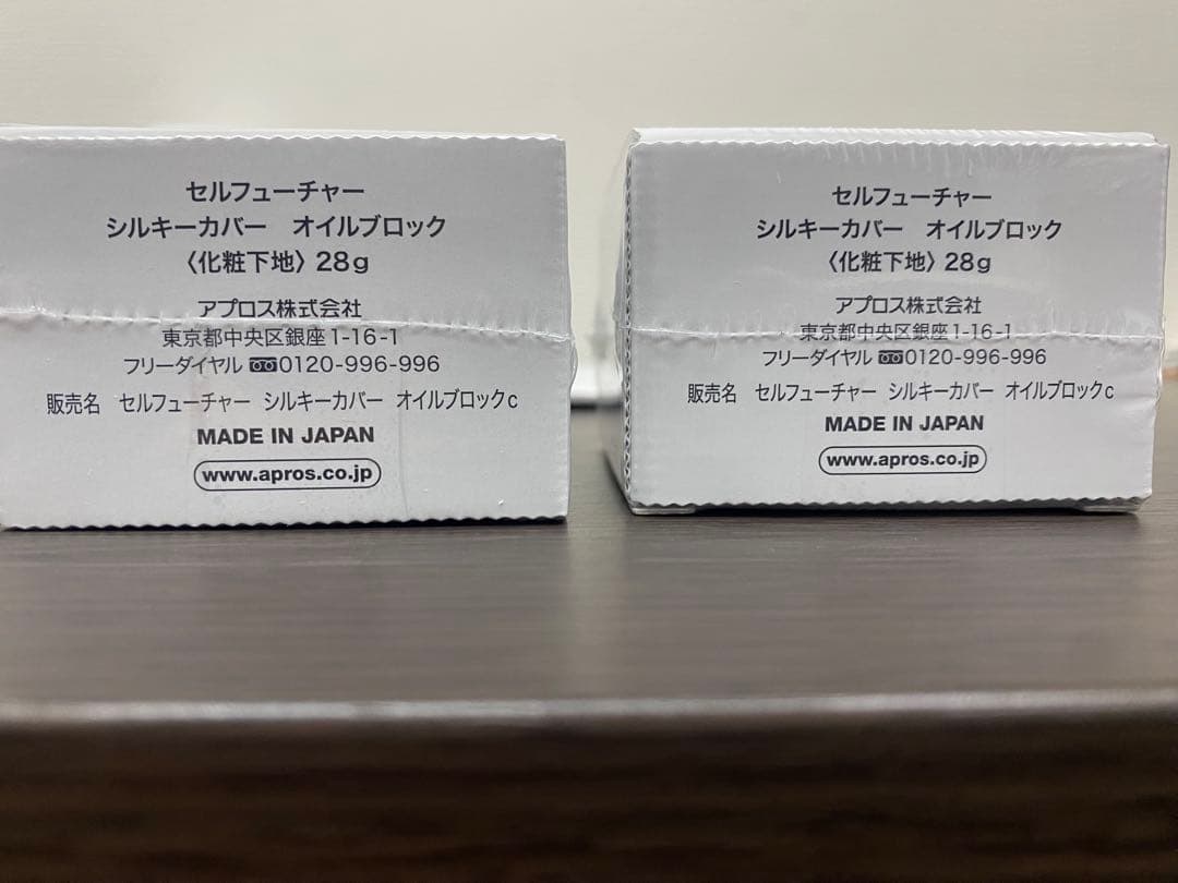 セルフューチャー シルキーカバー オイルブロック 化粧下地 28g×2個セット