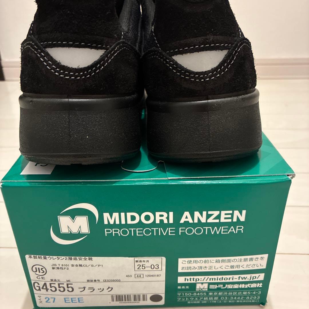 MIDORI ANZEN G4555 ブラック 安全靴 27 EEE