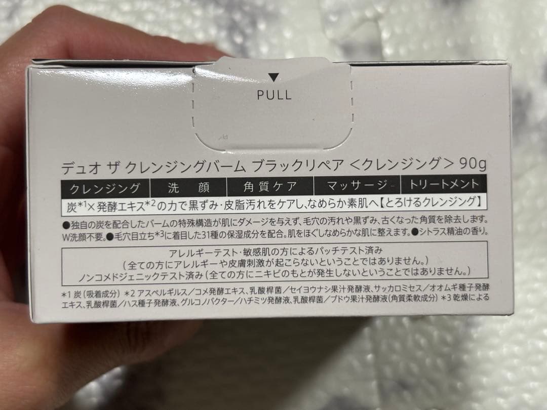 DUO ザ クレンジングバーム ブラックリペア 90g