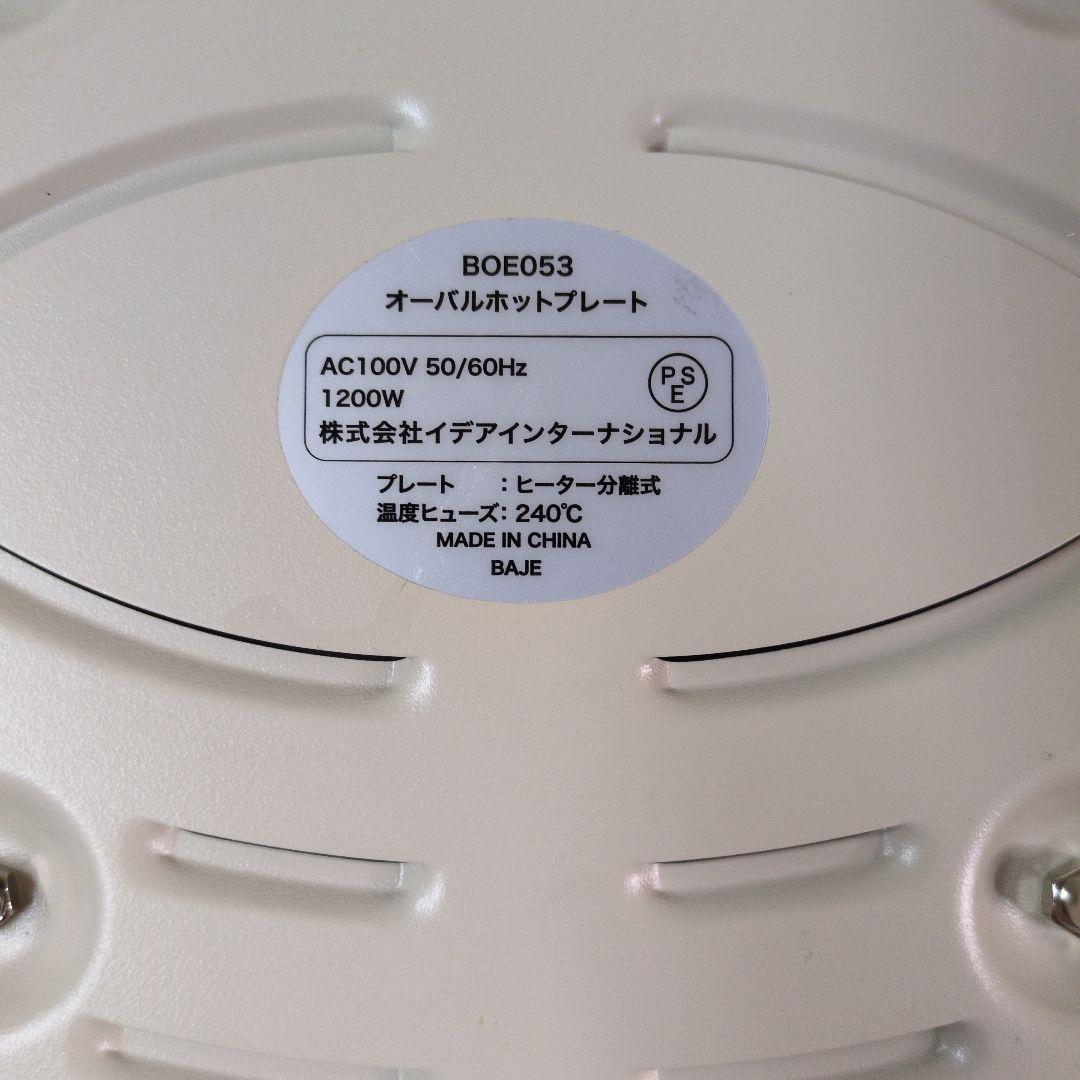 ブルーノ BRUNO crassy+ オーバルホットプレート セット グレージュ
