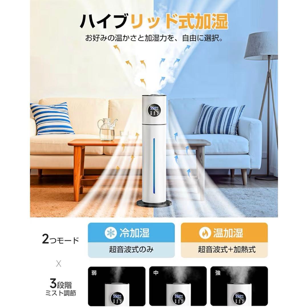 Ogdgho ハイブリッド式加湿器 9.0L